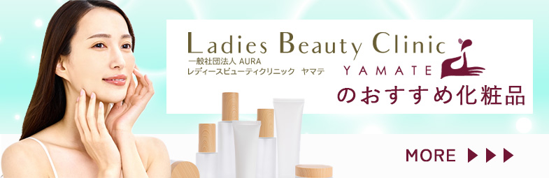 おすすめ化粧品