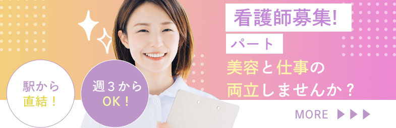 採用情報