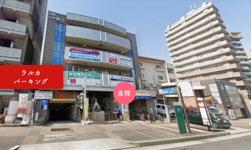 ❶ラルカパーキング